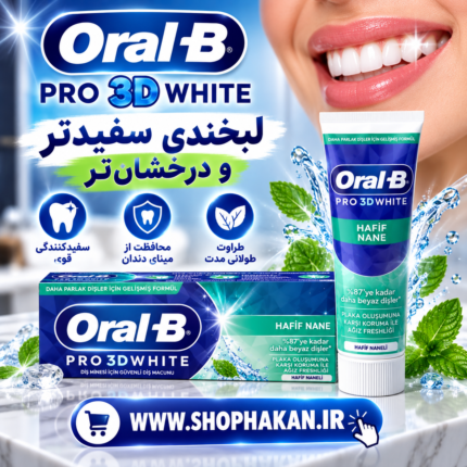خمیر دندان اورال بی مدل **Pro 3D White** با حجم ۷۵ میلی‌لیتر - تصویر 3