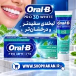 خمیر دندان اورال بی مدل **Pro 3D White** با حجم ۷۵ میلی‌لیتر