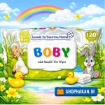 دستمال مرطوب کودک BOBY