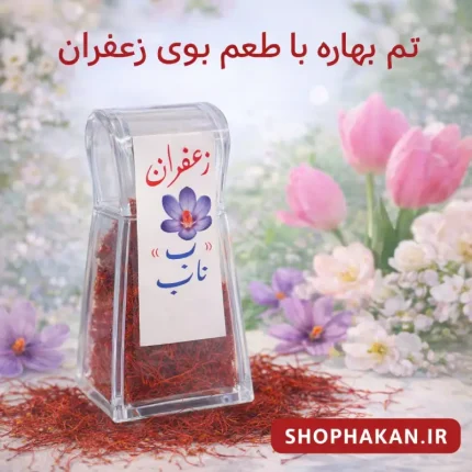 زعفران ب ناب مرند ۱ گرم