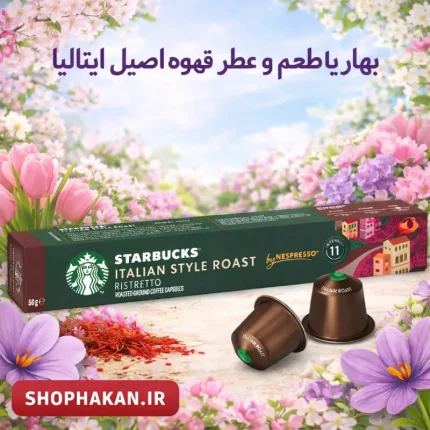 کپسول قهوه Starbucks Italian Style Roast Intensity 11