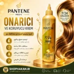 کرم ترمیم‌کننده و محافظ مو PANTENE Onarıcı ve Koruyucu