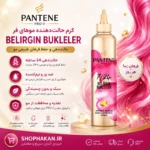 کرم حالت‌دهنده موهای فر PANTENE Belirgin Bukleler